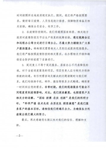 水利部南京水利水文自動化研究所