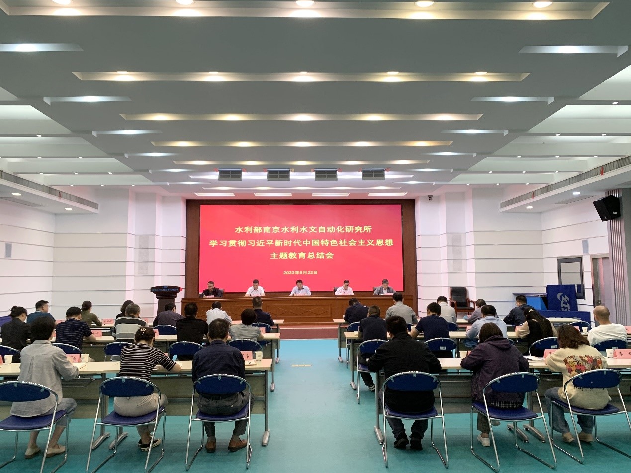 南自所召開學習貫徹習近平新時代中國特色社會主義思想主題教育總結會