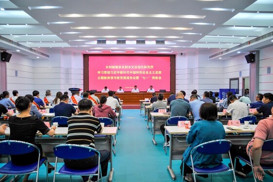 南自所召開主題教育黨課報告會暨“七一”表彰會