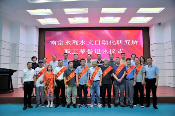 初心永駐 薪火相傳 ——南自所舉行職工榮譽退休儀式